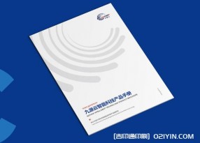 智能科技產(chǎn)品手冊設(shè)計(jì)印刷