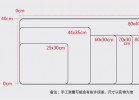 常用鼠標墊尺寸是多大的？鼠標墊尺寸是多少？