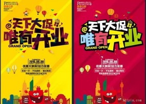 開業(yè)DM印刷