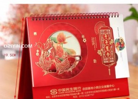 兔年中國紅喜慶藝術臺歷-年年有余