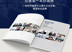 精品畫冊印刷中每一環節都不能馬虎