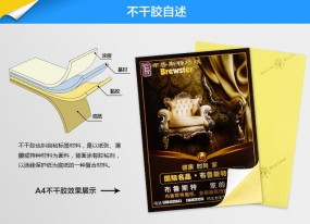 不干膠印刷的工藝是根據產品的需求決定的！