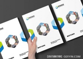 企業(yè)展會(huì)宣傳物料印刷