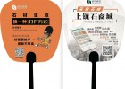 熱銷PP宣傳廣告扇批量定制