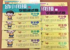 上海培訓教材印刷的種類有哪些