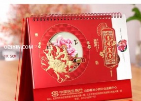 吉祥富貴中國紅喜慶藝術臺歷