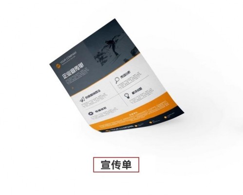 開業(yè)廣告DM單設計印刷