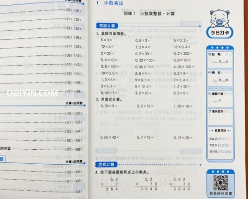 校本練習冊打印