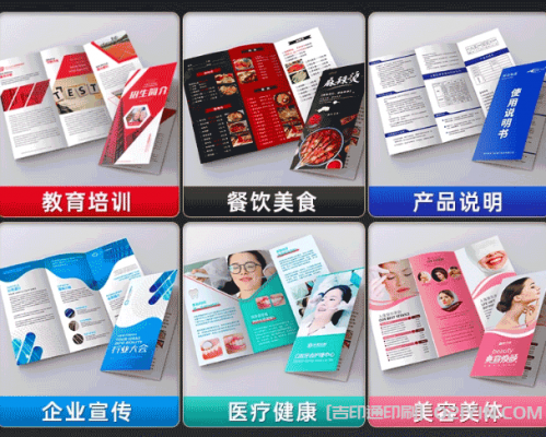 彩色折頁印刷