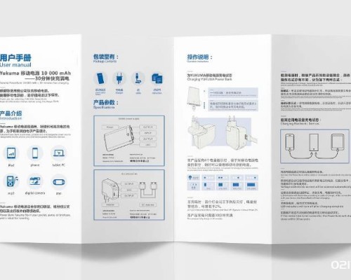 用戶手冊