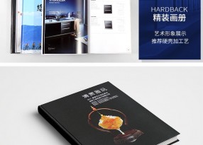 產品畫冊