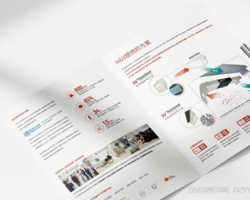 上海折頁印刷：專業定制高品質折頁，助力品牌脫穎而出