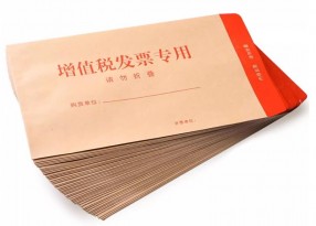加厚牛皮紙增值稅專用發票信封袋