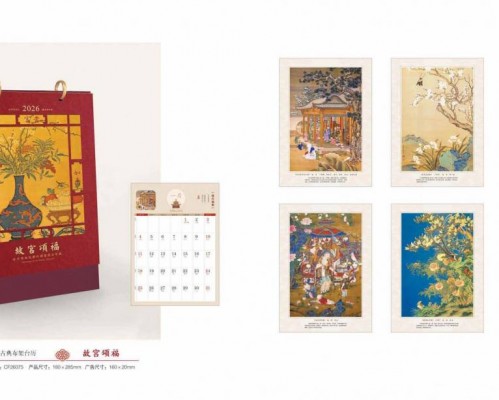  2026 馬年臺(tái)歷印刷