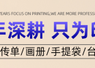 畫冊印刷如何降低成本提升宣傳效果？