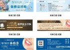 牙科門診潔牙券印刷