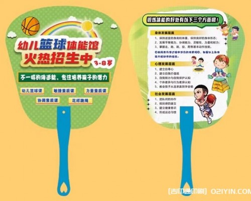 暑假游泳培訓班火熱招生廣告扇印刷