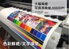 國際大型展會海報定制印刷需要多久?