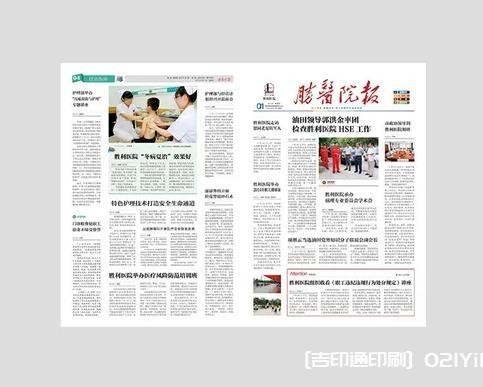 上海期報印刷