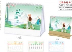 詩和遠(yuǎn)方
