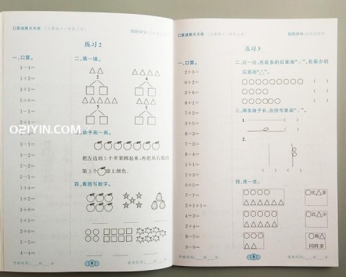 同步練習(xí)冊
