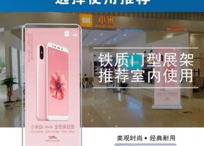 門型展架