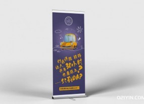 上海易拉寶制作報價