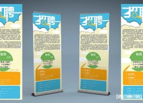 促銷展架設(shè)計(jì)