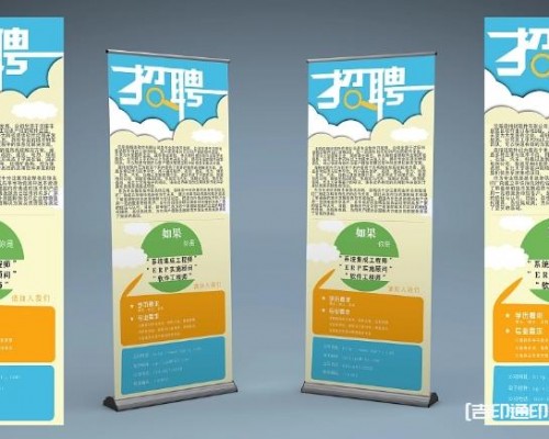 促銷展架設計