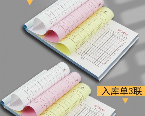 三聯單