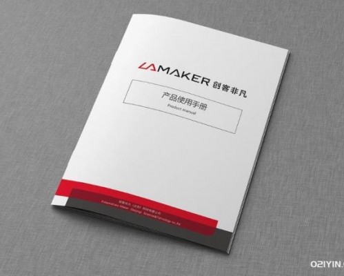 說明書印刷