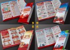 上海印刷消防安全使用手冊三折頁印刷