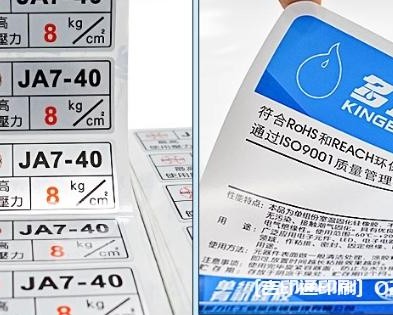 啞銀不干膠標簽定制印刷