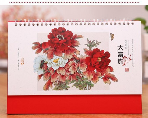 2021年臺歷-大富貴臺歷(大號）