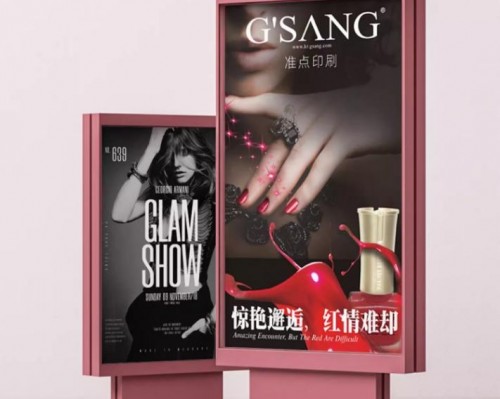 戶外宣傳海報(bào)立式展架設(shè)計(jì)制作報(bào)價(jià)
