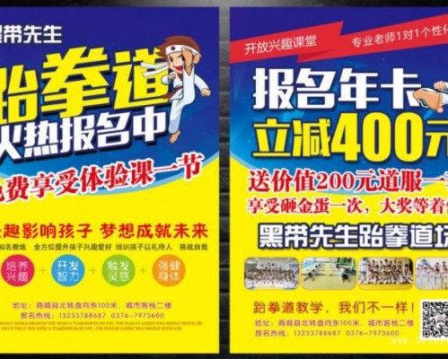 招生傳單印刷