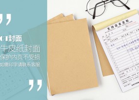 復(fù)寫紙