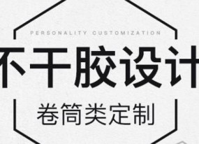 上海特種防偽不干膠印刷需要注意什么？