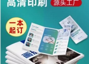 上海畫冊品質源自海德堡高清印刷