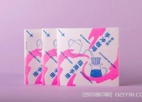 上海?手沖咖啡指南手冊(cè)印刷