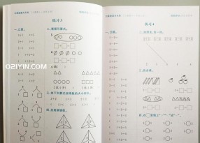 小學練習冊