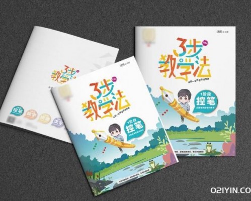 輔導班資料印刷