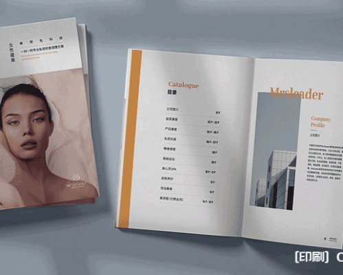 上海整形醫(yī)療畫冊印刷