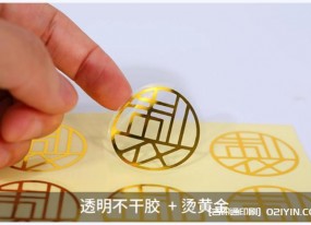 透明PVC不干膠標簽燙金工藝印刷
