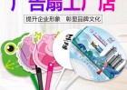 熱銷廣告扇工廠報價