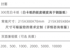 商務(wù)封套專業(yè)定制哪家印刷企業(yè)更好？