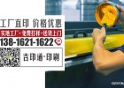 上海海報印刷尺寸一般是多少