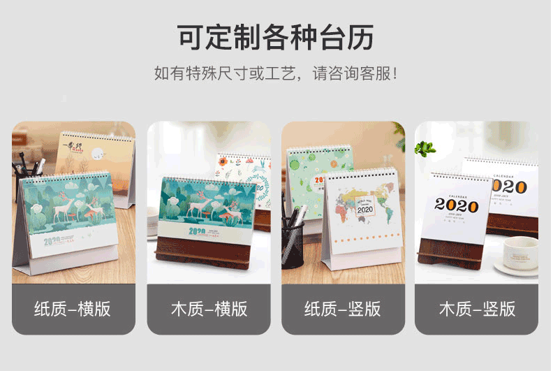 2020年生肖臺(tái)歷印刷廠(chǎng)家  第4張
