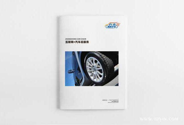 汽車畫冊  第1張