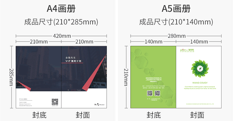 畫冊印刷企業宣傳的三大種類介紹  第1張